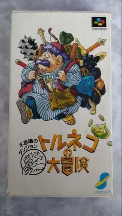 トルネコの大冒険 スーパーファミコン
