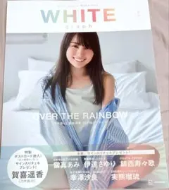 【初版】WHITE graph 010 賀喜遥香　表紙　乃木坂46 ホワイトグラ