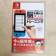 脳を鍛える大人のトレーニング Nintendo Switch
