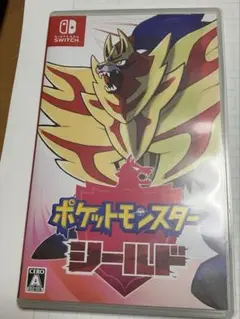 ポケットモンスター シールド