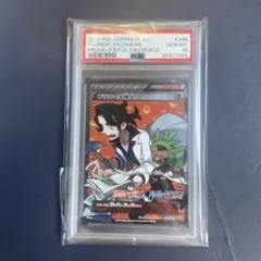 【PSA10】プラターヌ博士 SR XY　プロモ