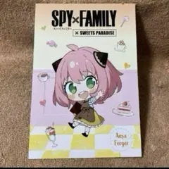 SPY FAMILY スイーツパラダイスコラボ　特典ポストカード　アーニャ