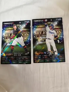 岡本和真・中田翔 プロ野球スピリッツ　カルビー
