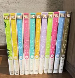 僕らはみんな河合荘　全巻セット