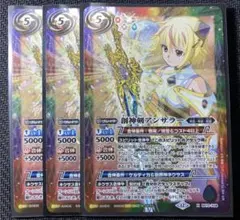 バトスピ　創神剣アンサラー　3枚
