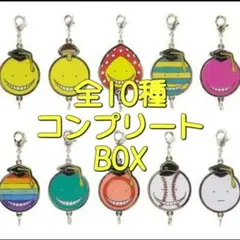 ●暗殺教室 コレクションチャーム コンプリートBOX●