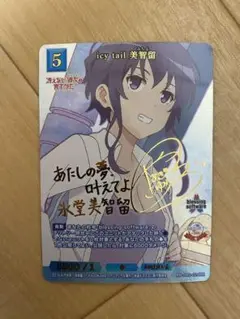 【PSA10】一緒にお出かけ 美智留 ヴァイスシュヴァルツ SP　サイン 2025年最新】サイン 美智留の人気アイテム - メルカリ
