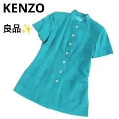 KENZO 良品✨️ ケンゾー 半袖ジャケット シルク エメラルドグリーン