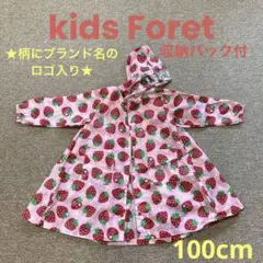 いちご柄 レインコート 収納バック付き 100cm