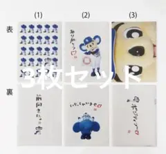 中日ドラゴンズ　ドアラ　クリアファイル3枚セット＋おまけ紙製絵馬