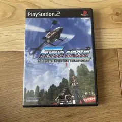 【PS2】FLYING CIRCUS