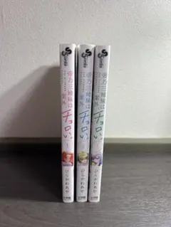 特典付き　帝乃三姉妹は案外、チョロい。