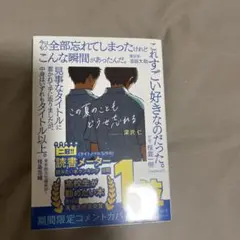 この夏のこともどうせ忘れる