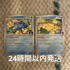 コダック ゴルダック プロモ