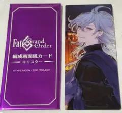 FGO 最終再臨展 編成画面風カード　キャスター　マーリン