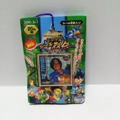 未使用　アマダ　グランダー武蔵RV　ミラクル シール烈伝　20円売　34付　連続