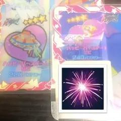 【匿名配送】ハッピーバースデー!ビビ アイプリバース リング3弾 星4