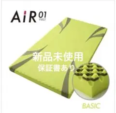 nishikawa[エアー 01] マットレスシングル AiR ベーシック