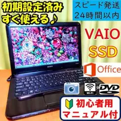 ⭕️カメラ付きVAIO✨初心者向け✨すぐ使えるノートパソコン✨英字キーボード