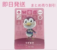 どうぶつの森　amiiboカード　うずまき　まとめ売り割引