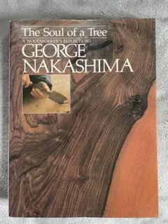 GEORGE NAKASHIMA ジョージナカシマ 作品集 プルーヴェ ペリアン ジョージ・ナカシマ ＋ GEORGE NAKASHIMA DESIGN 2冊組 - メルカリ