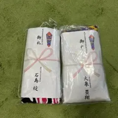 愛工大名電 石島健・大泉塁翔 甲子園出場記念タオル