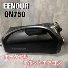 2025年最新】qn750の人気アイテム - メルカリ