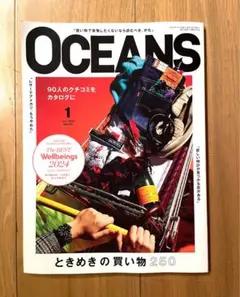 「OCEANS (オーシャンズ) 2025年 01月号 [雑誌]」