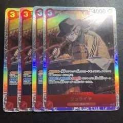 ワンピースカード　シュライヤSR