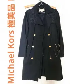 【極美品】Michael Kors スタッズトレンチコート／ブラック xSサイズ