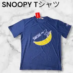 【新品未使用】スヌーピー バナナ柄 ネイビー L 薄手 快適素材