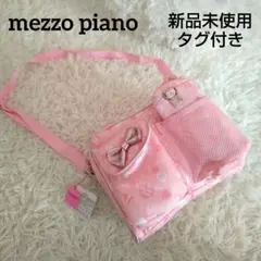 mezzo piano メゾピアノ ボトルケースつきハート柄2WAYポシェット
