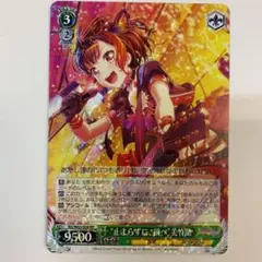 ヴァイス 止まらずに、前へ美竹蘭 SPb 2025年最新】ヴァイス 止まらずに、前へ 美竹蘭の人気アイテム
