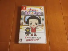 美品!![Switch]チコちゃんの脳活研究所