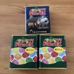 サクマドロップス 空き缶 ヨシモトコレクション 国立科学博物館