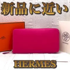 【見栄え抜群❣️大赤字の最終限界価格✳️】アザップ シルクイン 長財布 ピンク