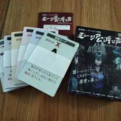 博物館×クトゥルフ神話 ミュージアムの呼び声 カドめくミステリー Vol.2
