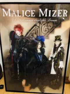 マリスミゼル　直筆サイン！レアおまけ付き 新品未開封】MALICE MIZER 直筆サイン入り 麗しき仮面の招待状