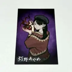 パラノマサイト FILE23 本所七不思議 ポップアップストア（灯野あやめ）