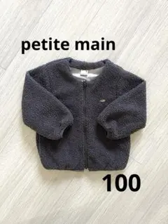 petit main ボアジャケット100