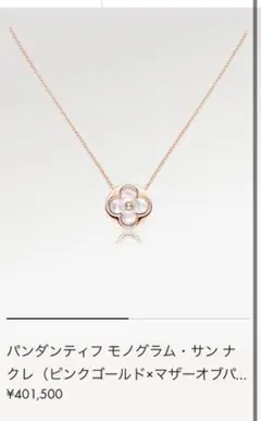 ルイヴィトン ネックレス Louis Vuitton メダリオン ブロッサム
