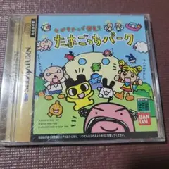 セガサターン たまごっちパーク