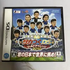 サカつくDS ワールドチャレンジ2010