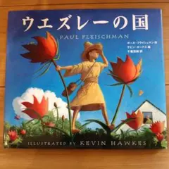 ウェズレーの国