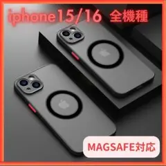 iPhone 15 16 黒 マグセーフ Pro ProMax Plus ケース