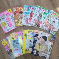 サンキュ！ 女性情報誌　まとめ売り