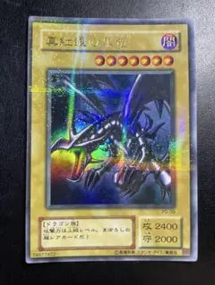 遊戯王　真紅眼の黒竜　２期　パラレル　6855