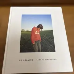 長澤まさみ写真集　No meaning