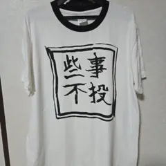 2025年最新】ジャックジャンヌ tシャツの人気アイテム - メルカリ