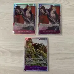ワンピースカード　受け継がれる意志　シルバーズ レイリー　2枚　ロジャー　1枚